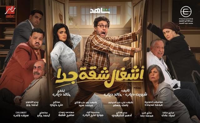 أشغال شقة جدا