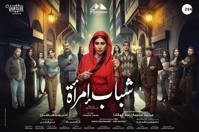 شباب امرأة