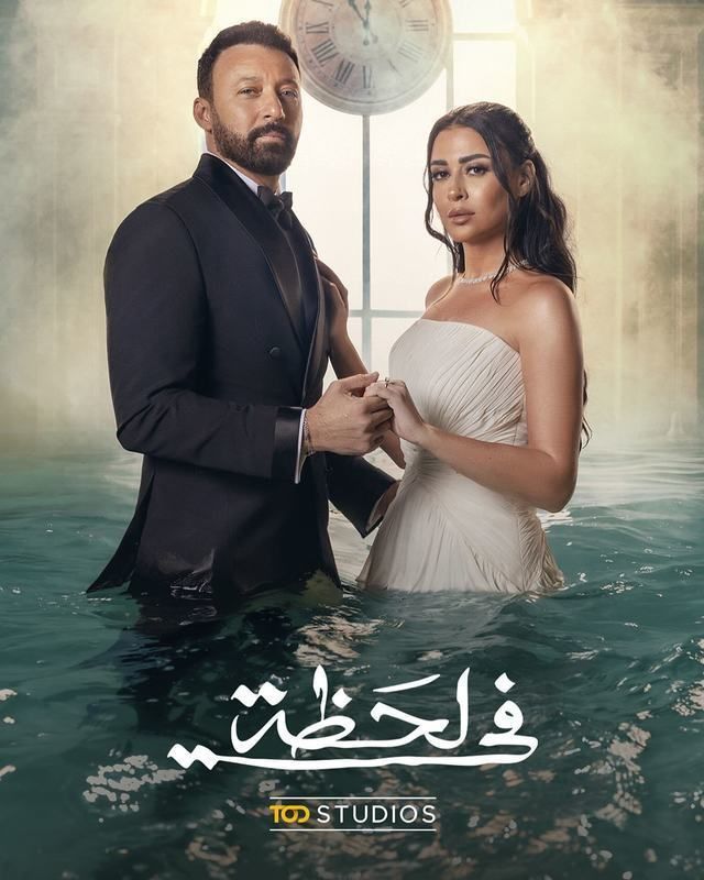 في لحظة