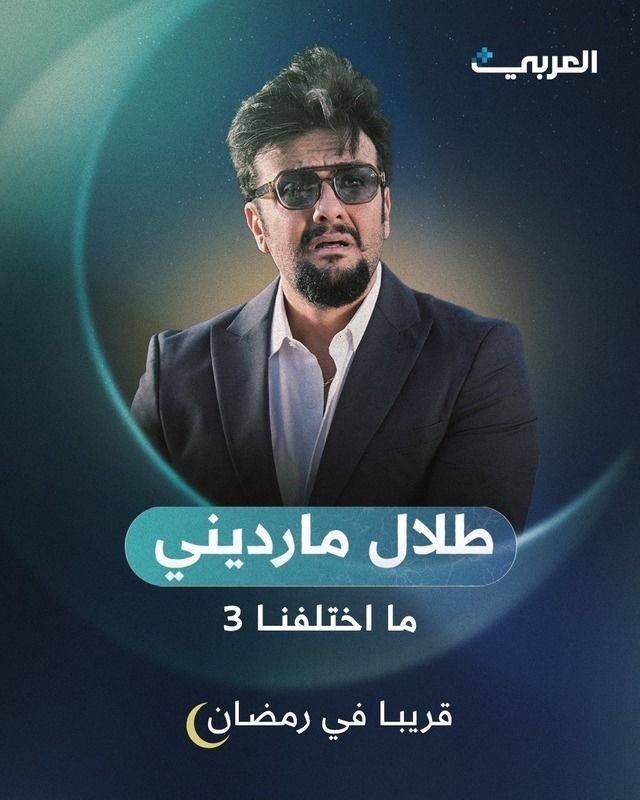 ما اختلفنا ج3
