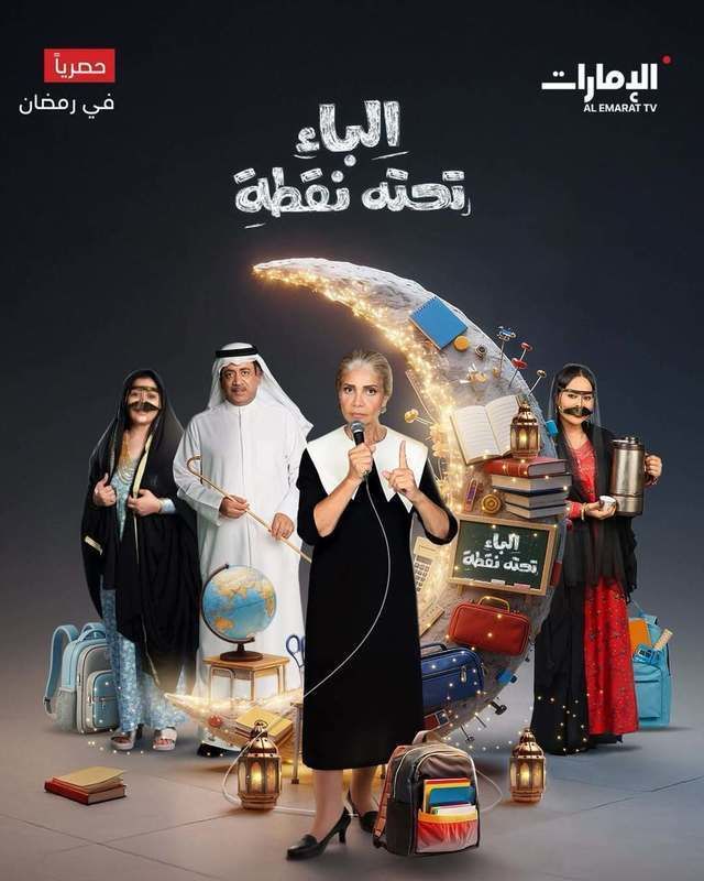 الباء تحته نقطة ج2