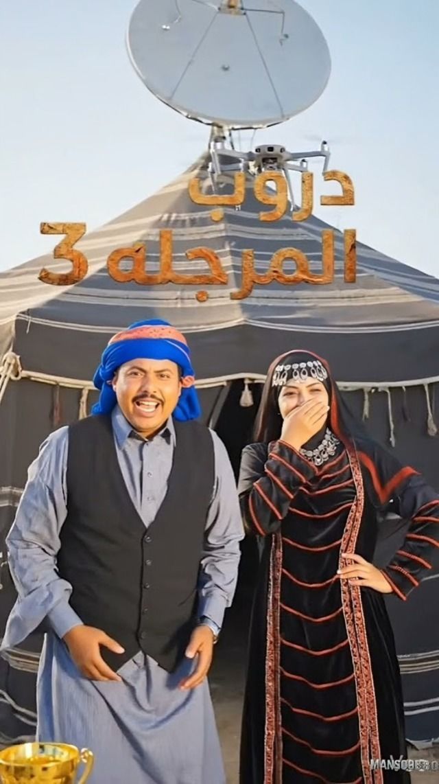 دروب المرجلة ج3